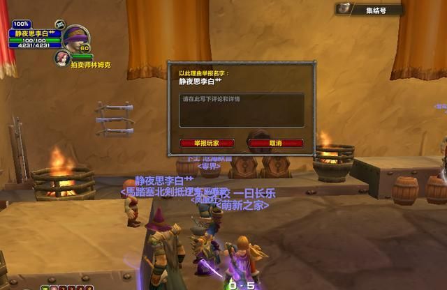 魔兽世界：怀旧服两种最新“免费改名”方法