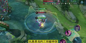 玩趣恶龙VS死亡摇滚 高渐离两款限定免费皮肤哪款特效更好
