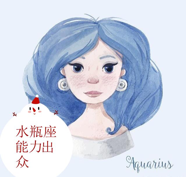 自身非常优秀,能力强有点高冷,追求者很少的三大星座