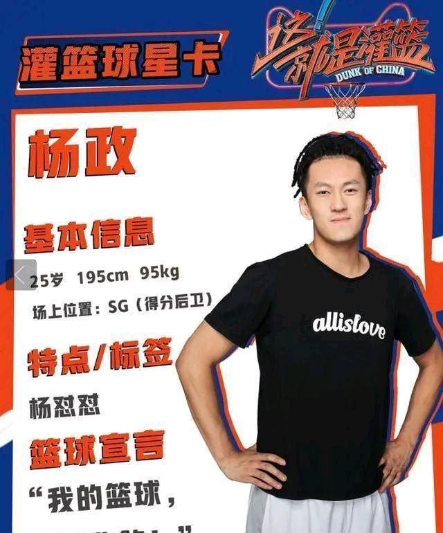 曹芳与杨政的能力非常出色,为什么打不了cba