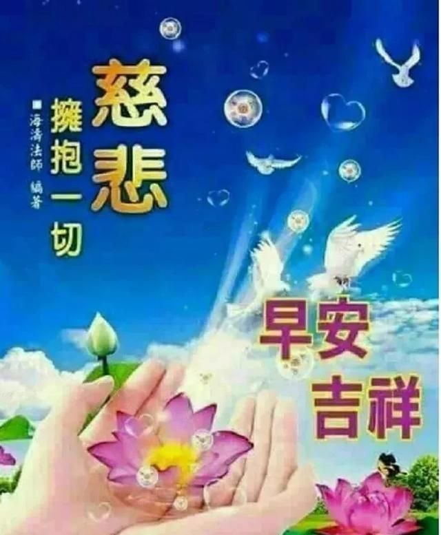 清早精辟简短的早安问候语大全,最美的早上好祝福表情