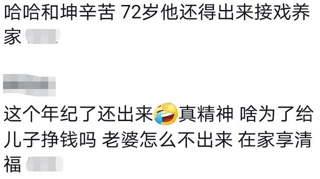 "和珅"前妻罕曝光，60岁风韵犹存，王刚现为养家要给男模做配？