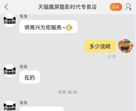 投影仪不标明ANSI流明，问客服半天不说，耍流氓啊