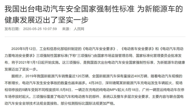 如何看待宁德时代三元电芯与比亚迪刀片电池针刺对比测试