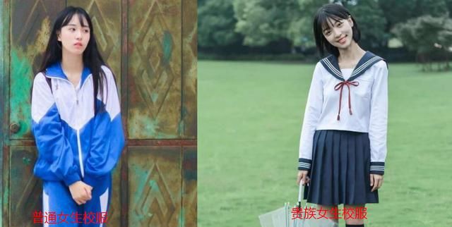 为什么"贵族校服"女生穿裙子,普通学校穿裤子?这3点差距明显