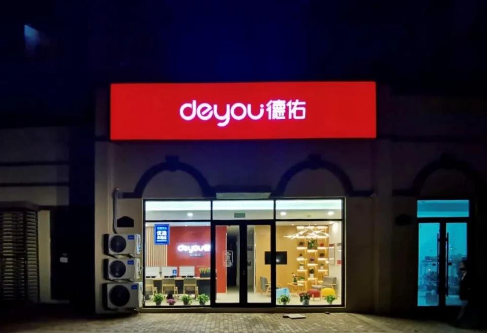 见过这么高颜值的德佑门店吗?吸睛max !