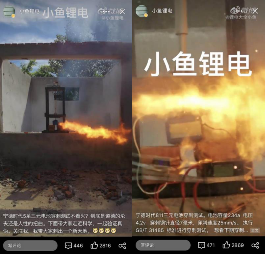 如何看待宁德时代三元电芯与比亚迪刀片电池针刺对比测试