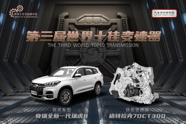 世界十佳变速器,你认可几款?