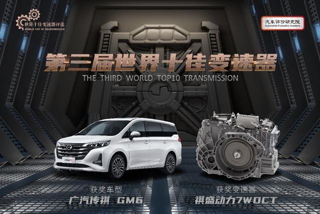 世界十佳变速器,你认可几款?