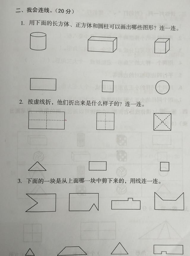 一年级数学第一单元测试,题目简单,试题新颖