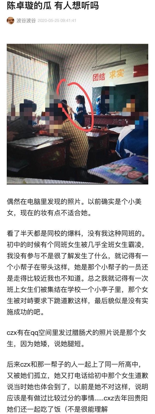 陈卓璇创造营2020排名《创造营2020》陈卓璇第4名出道击破流言以本真换喜(2)