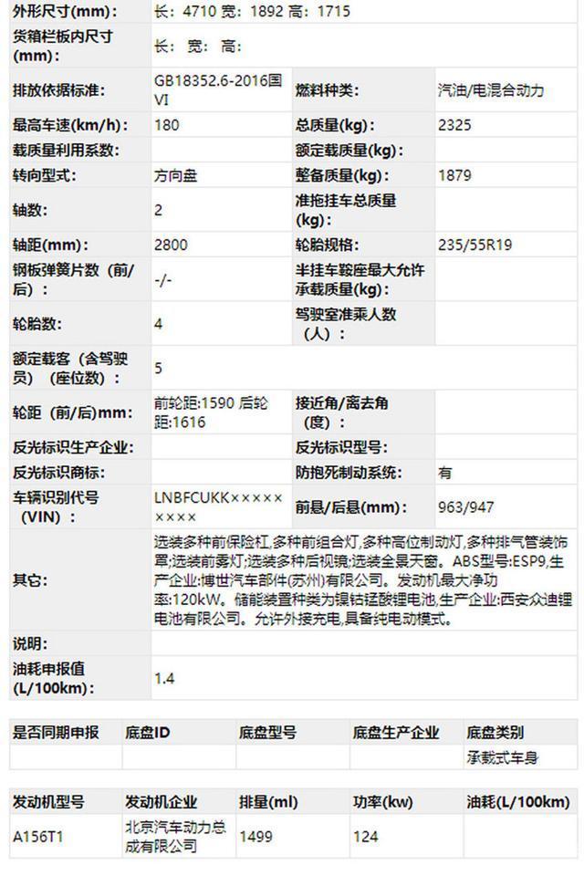 预售10-15万元,BEIJING旗舰X7能成爆款吗?|新车