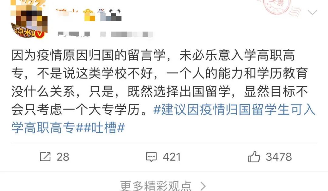 花百万出国留学，回国让我读大专？哈佛变蓝翔，新东方学厨艺？