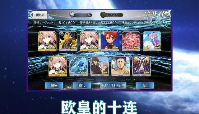 Fgo 圣晶石的改动史 从4颗1抽到10连11