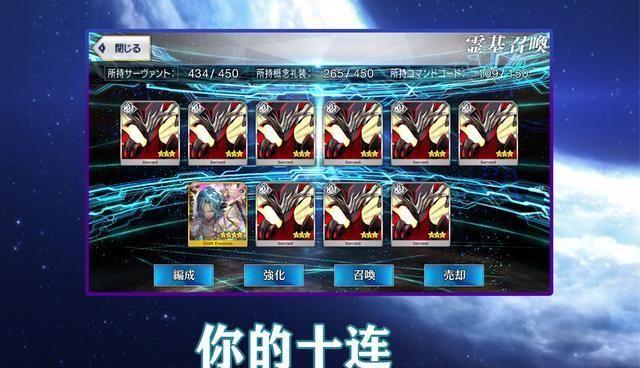 Fgo 圣晶石的改动史 从4颗1抽到10连11