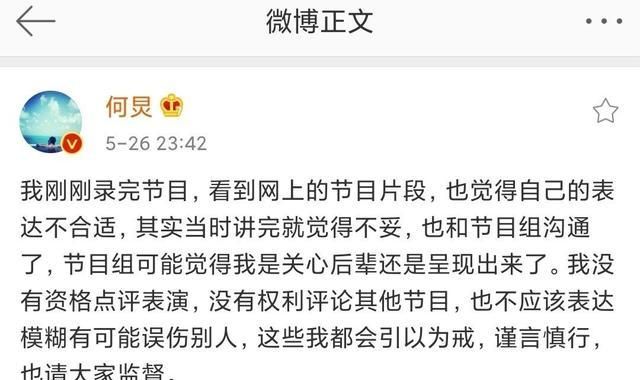 何炅替欧阳娜娜说话后道歉,跟浙江卫视《演员的诞生》有关