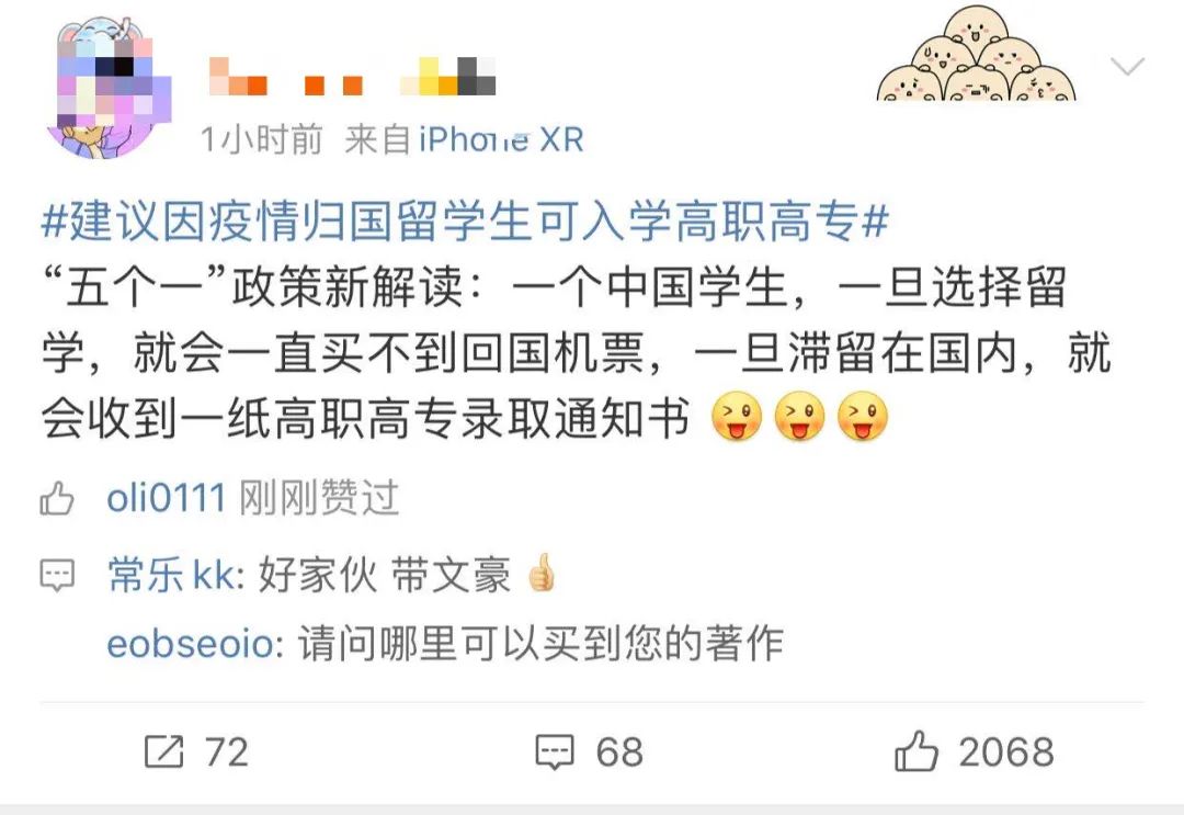 花百万出国留学，回国让我读大专？哈佛变蓝翔，新东方学厨艺？