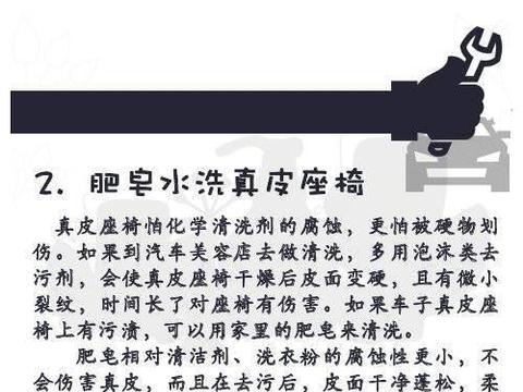 用这些常见的生活用品也可以保养车辆，你知道吗