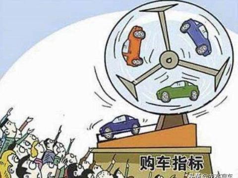 政协委员建议激起千层浪！王燕庆：京籍无车家庭第一辆车无需摇号