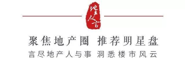中原地产宣布,施俊嵘担任行政总裁,7月1日起生效