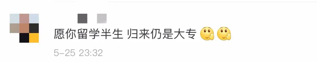 花百万出国留学，回国让我读大专？哈佛变蓝翔，新东方学厨艺？