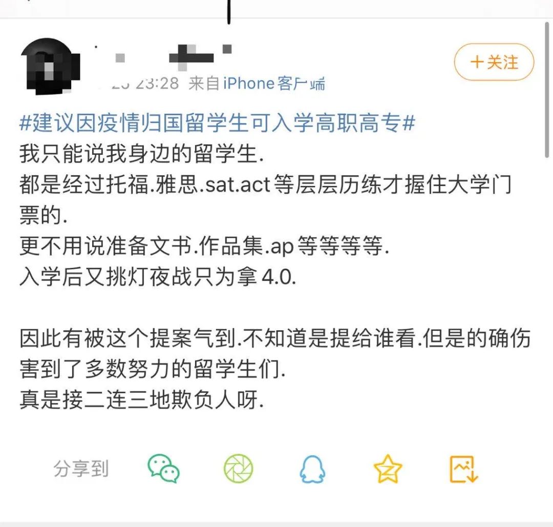 花百万出国留学，回国让我读大专？哈佛变蓝翔，新东方学厨艺？