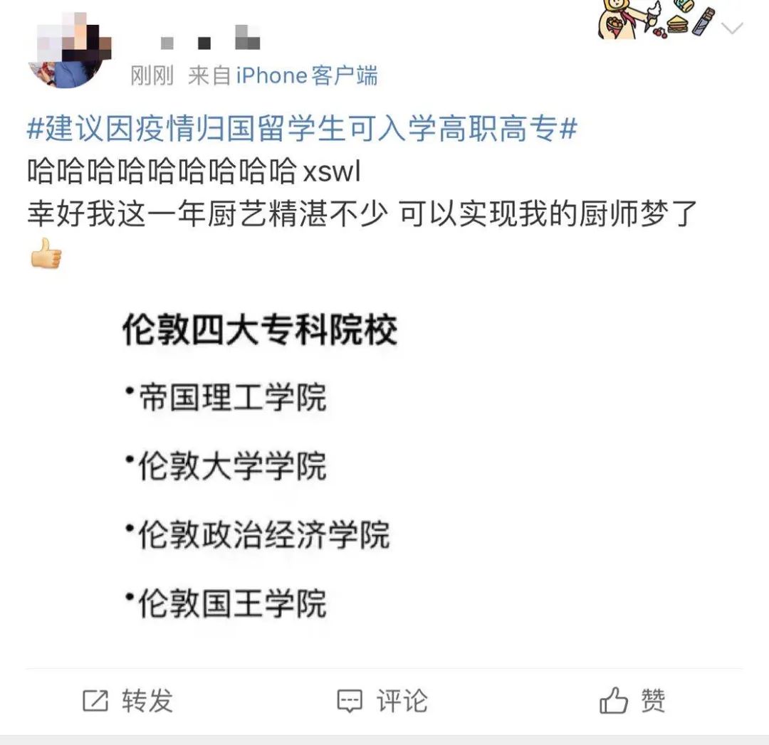 花百万出国留学，回国让我读大专？哈佛变蓝翔，新东方学厨艺？