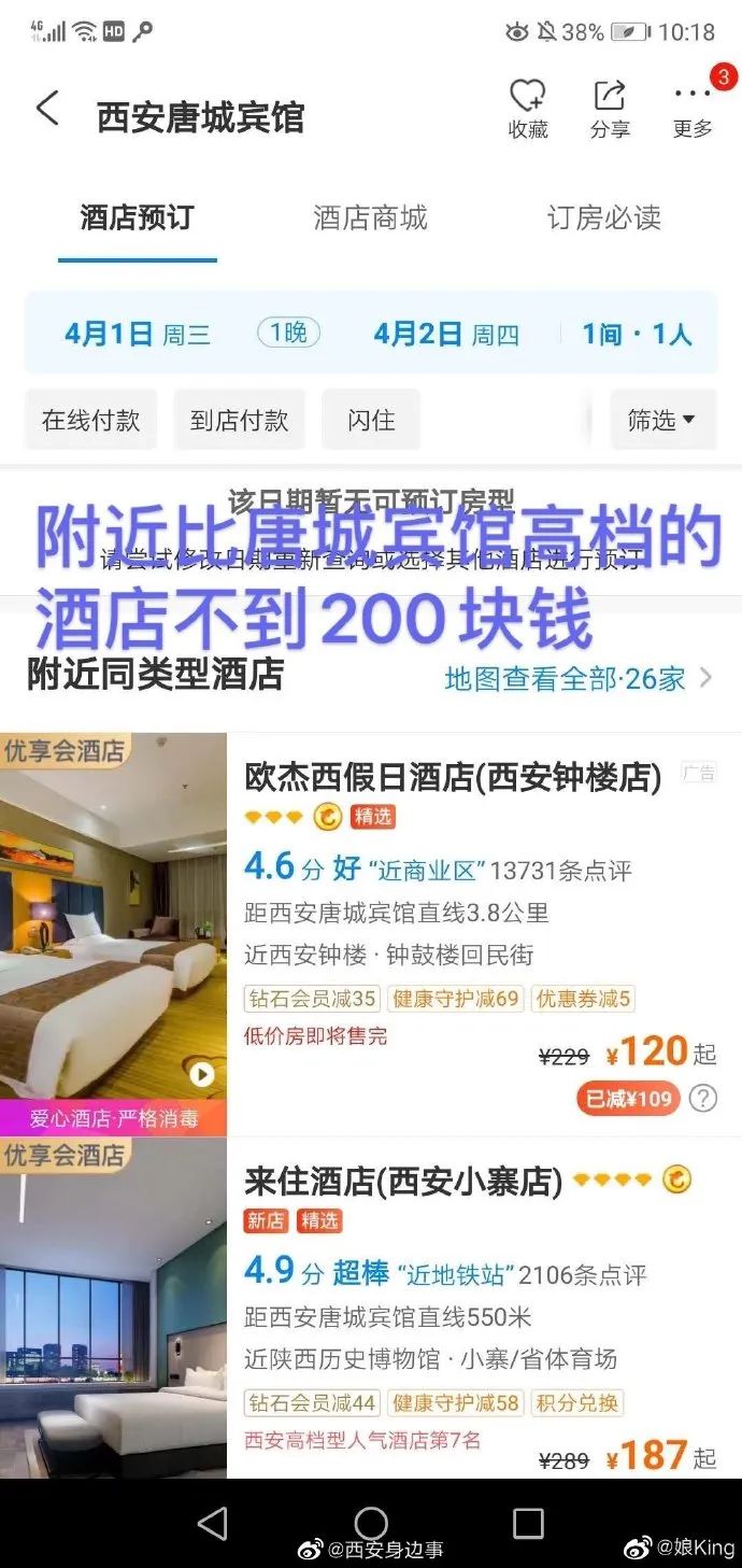 留学生回国遭遇卫生不过关隔离酒店，想回国什么时候成了原罪？