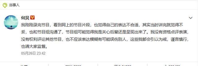 何炅因欧阳娜娜演技被黑气愤发声