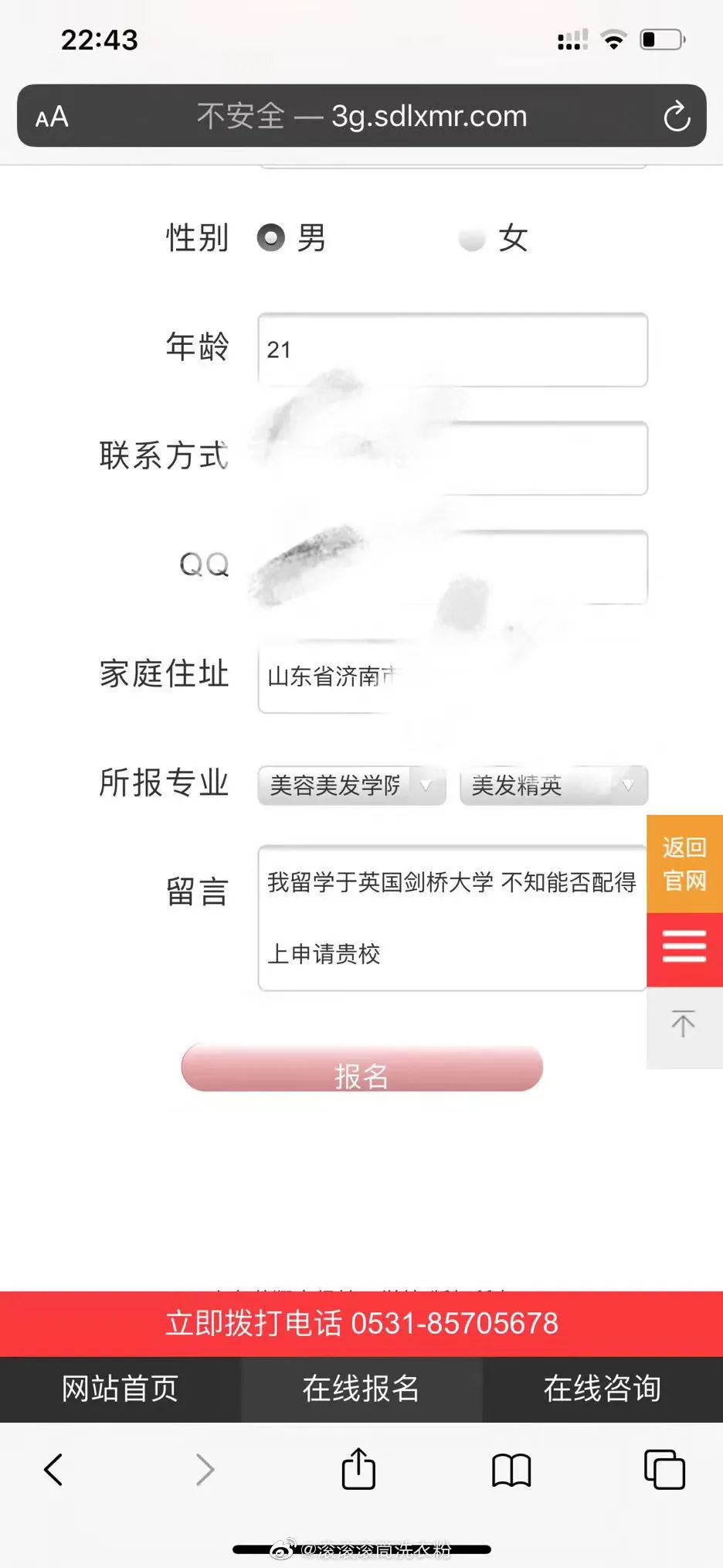 花百万出国留学，回国让我读大专？哈佛变蓝翔，新东方学厨艺？