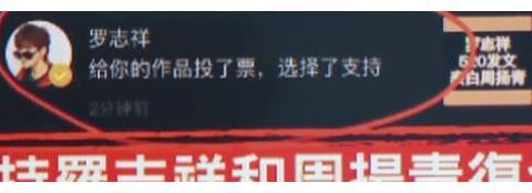 台媒称不排除罗志祥与周扬青复合的可能性！倪震周慧敏就是好案例