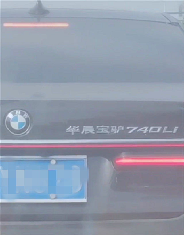 贴“华晨宝驴”的宝马7系,全国首台,落地93万,尾标成吸睛点