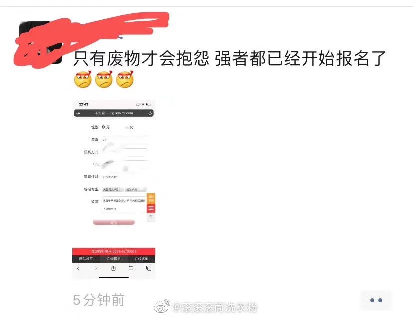 花百万出国留学，回国让我读大专？哈佛变蓝翔，新东方学厨艺？