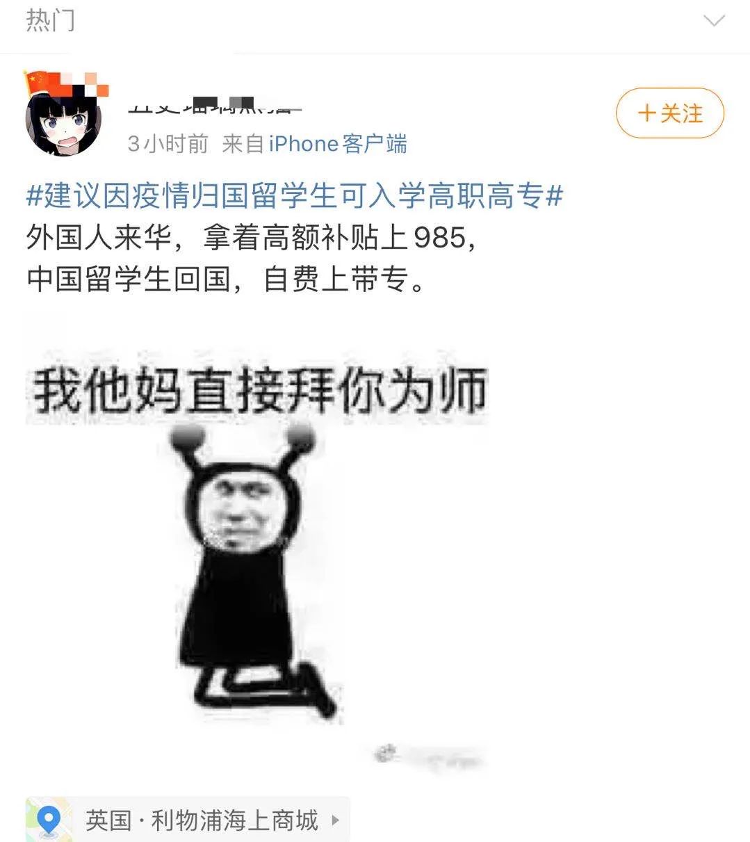 花百万出国留学，回国让我读大专？哈佛变蓝翔，新东方学厨艺？