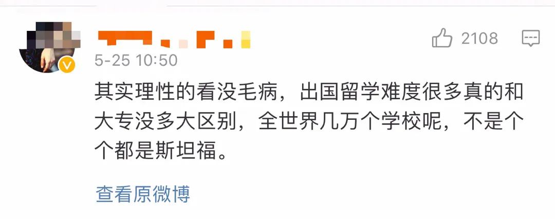 花百万出国留学，回国让我读大专？哈佛变蓝翔，新东方学厨艺？