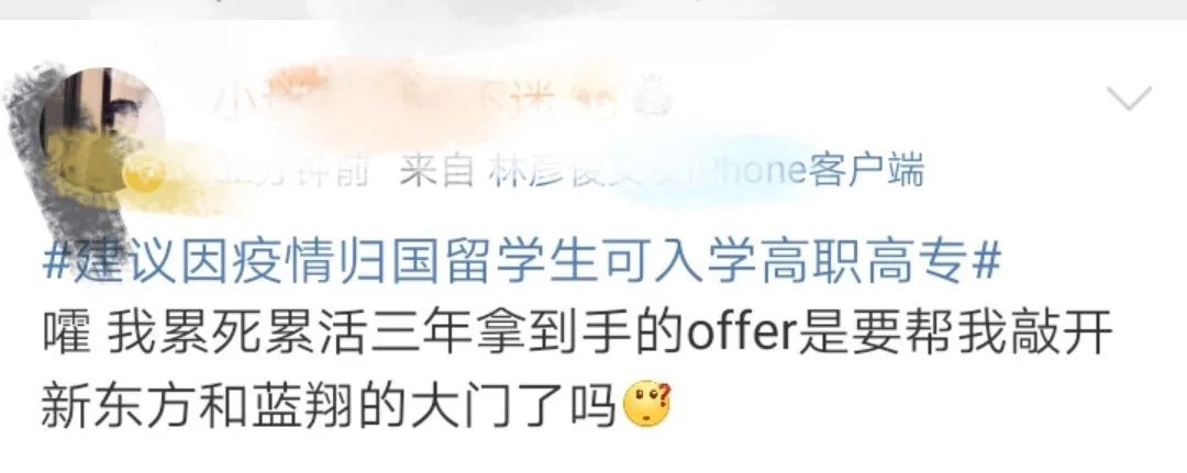 花百万出国留学，回国让我读大专？哈佛变蓝翔，新东方学厨艺？