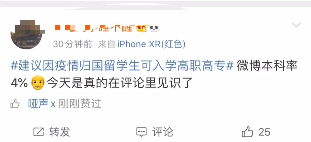 花百万出国留学，回国让我读大专？哈佛变蓝翔，新东方学厨艺？