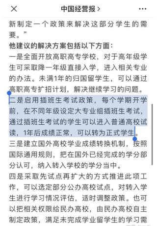 花百万出国留学，回国让我读大专？哈佛变蓝翔，新东方学厨艺？