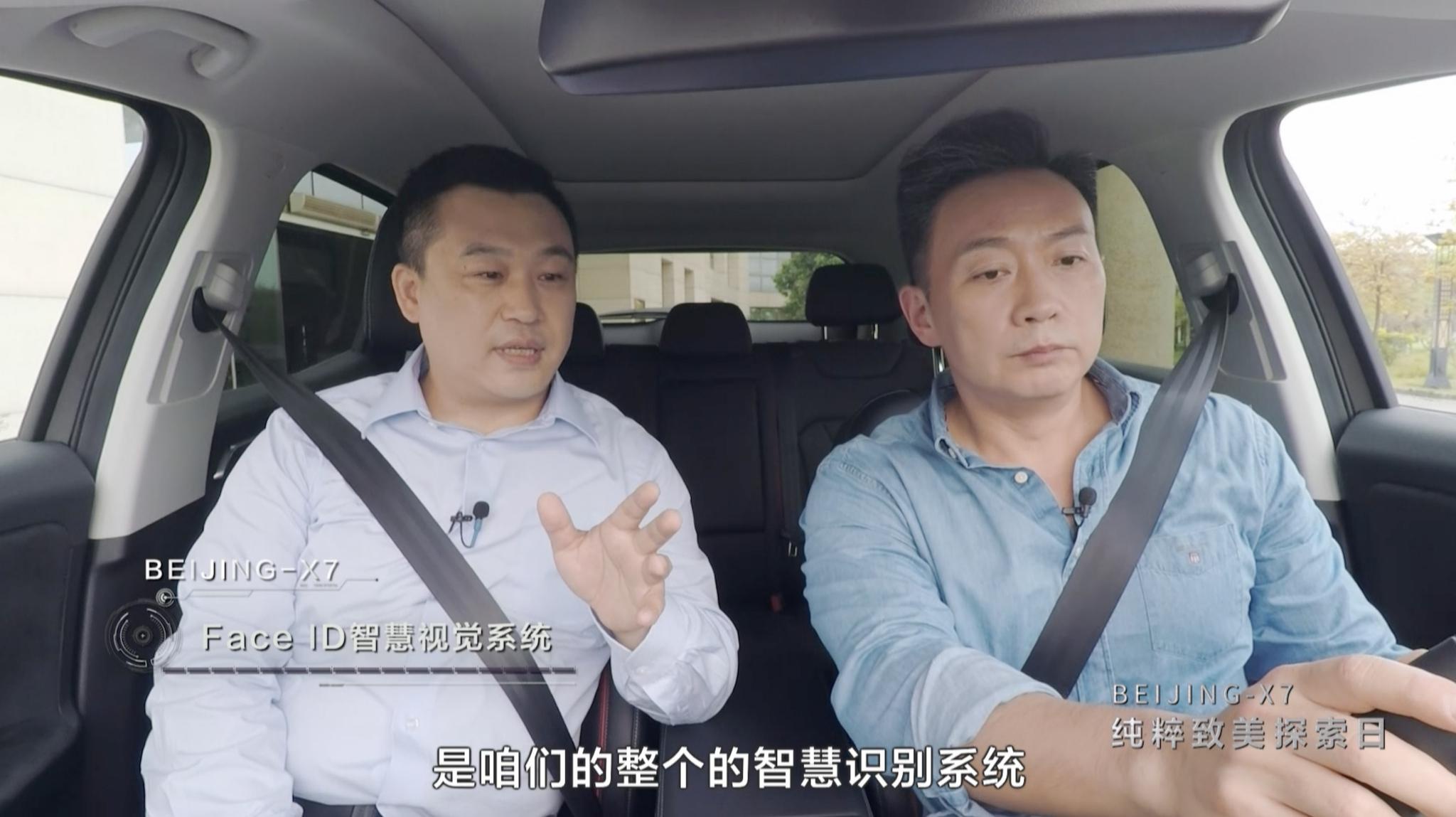 预售10-15万元,BEIJING旗舰X7能成爆款吗?|新车