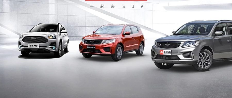 10万落地买靠谱高性价比SUV，这几款一定不能错过！