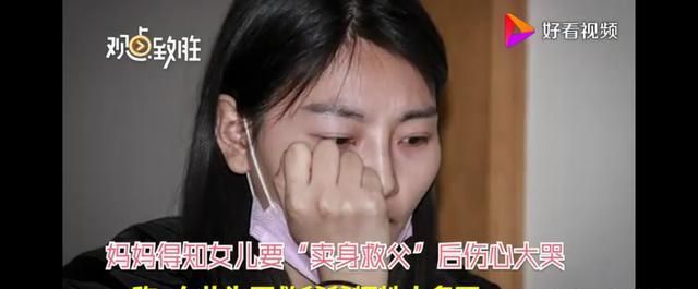 95后女孩愿卖身救父,孝心感天动地,但社会温暖无需如此