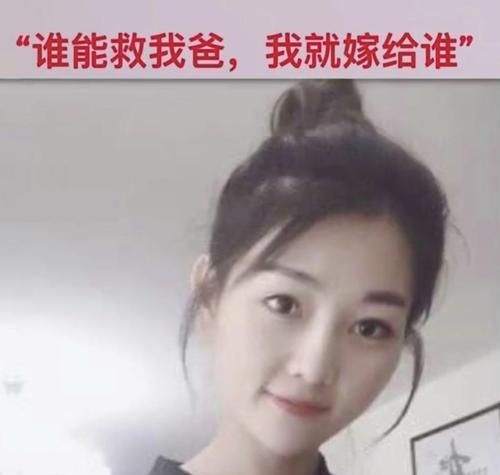 95后女孩愿卖身救父,孝心感天动地,但社会温暖无需如此