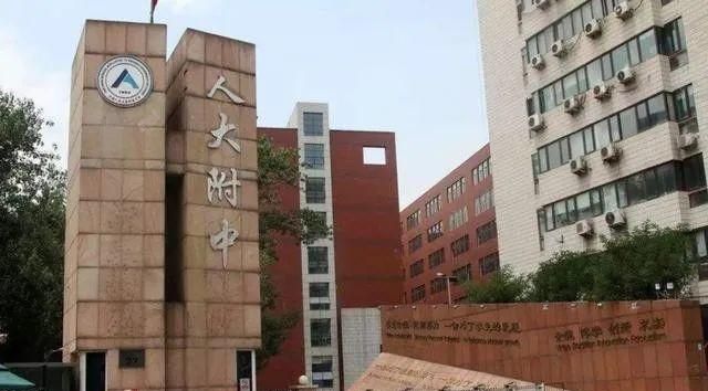 高中全国排名前100%_全国闻名的4个高中:有的一本率100%,有的600多人保送(2)