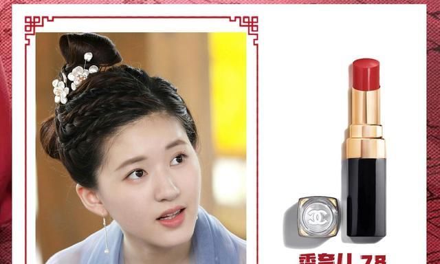 追“陈芊芊”扒同款口红,盲撸了一支兰蔻,还准备入手香奈儿
