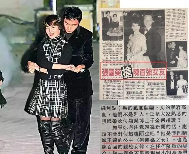 善于捕风捉影的港媒,抓住机会大胆下标——张国荣抢陈百强女友.