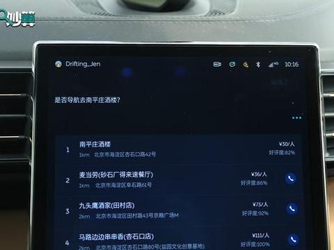 探索蔚来NIO OS 2.6.1系统part4