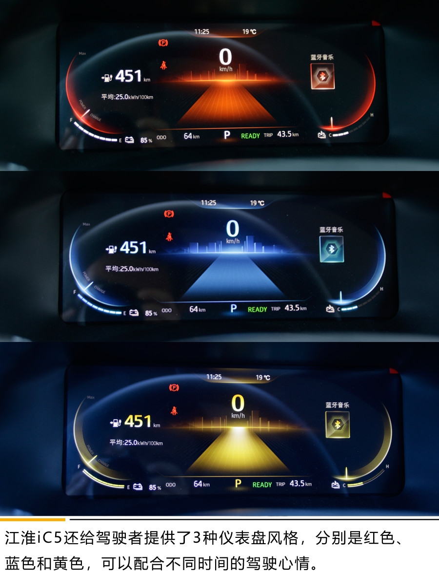 I see 5 真懂我 江淮iC5试驾体验