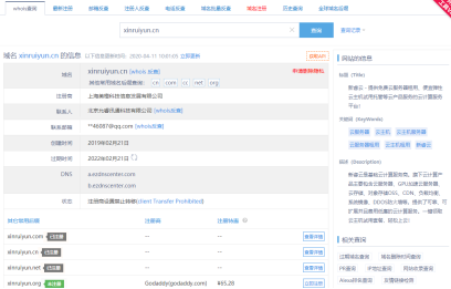 域名注册信息在哪查看 怎么查域名注册人是谁