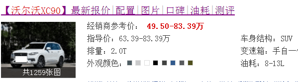 连油漆都是进口车内接近0异味,如今新车连跌13.89万,为何还没火