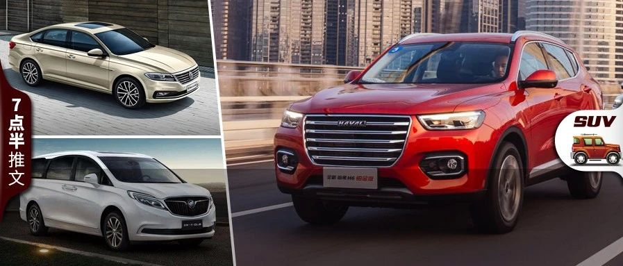 是因为便宜还是真有实力？为何大家买车都在考虑这些“三好学生”